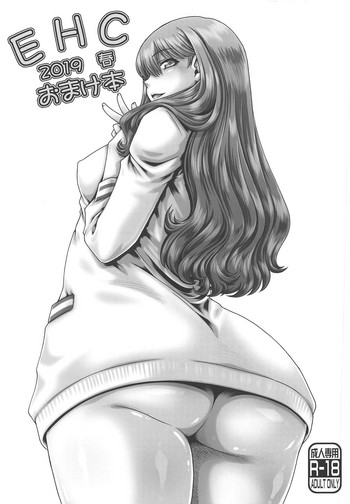 EHC 2019 Haru Omakebon gallery cover featuring rikka takarada from ssss.gridman