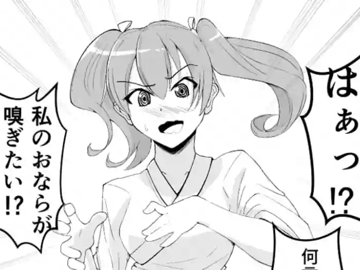 Onara Zuikaku