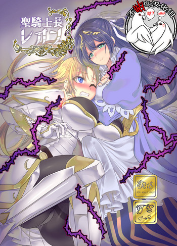 Seikishichou Leon