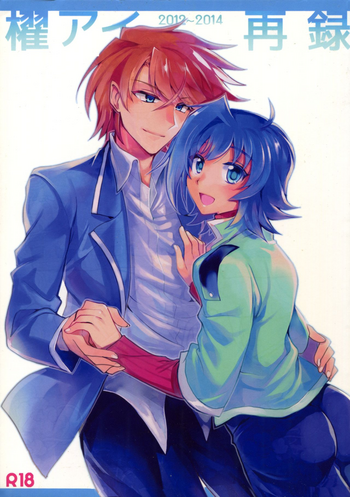 Kai ai Soushuu-hen gallery cover