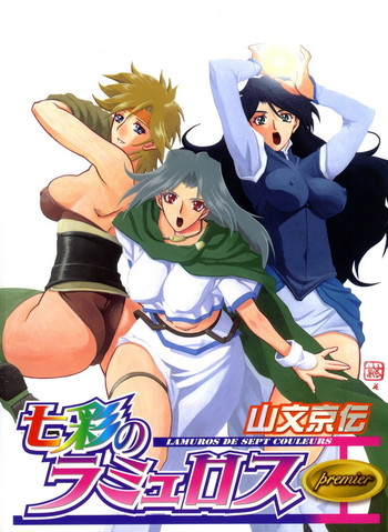 Shichisai no Lamuros | The Lamuros of Seven Colors [Chinese] ep.1