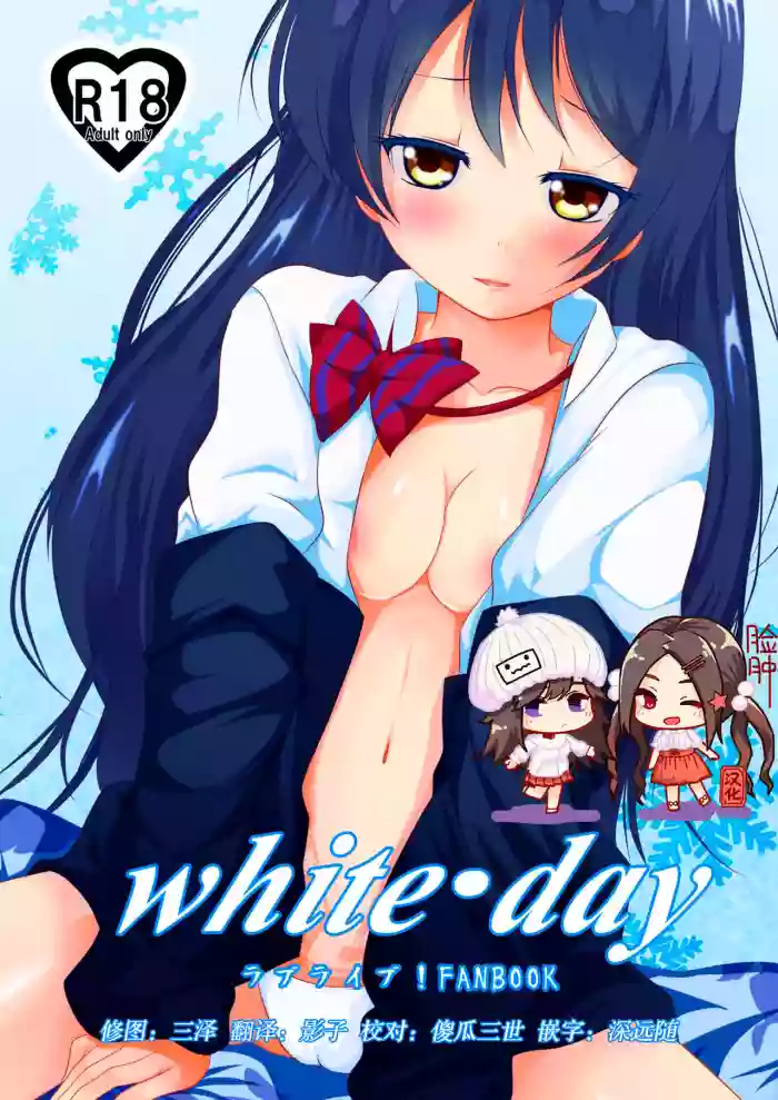 white day gallery cover featuring umi sonoda from love live