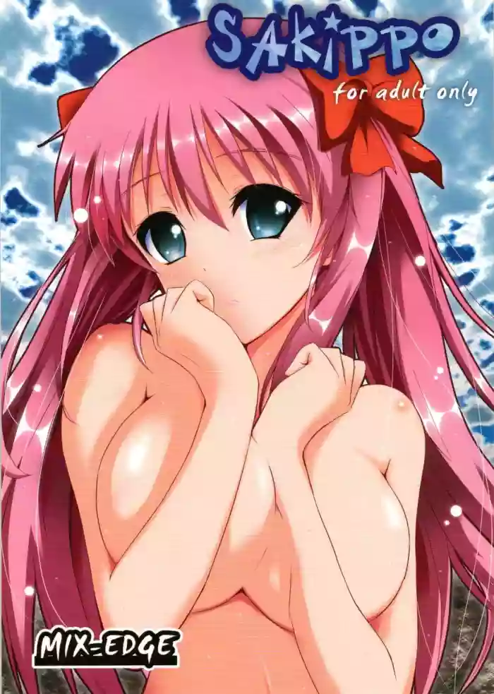 sakippo