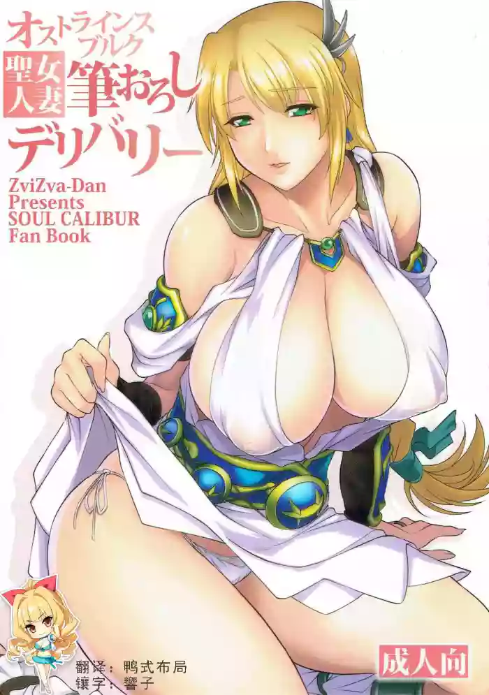 Ostrheinsburg Seijo Hitozuma Fudeoroshi Delivery