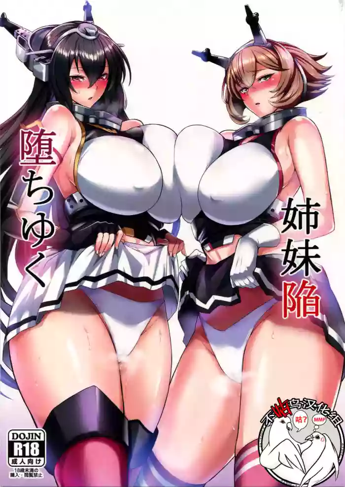 Ochiyuku Shimaikan