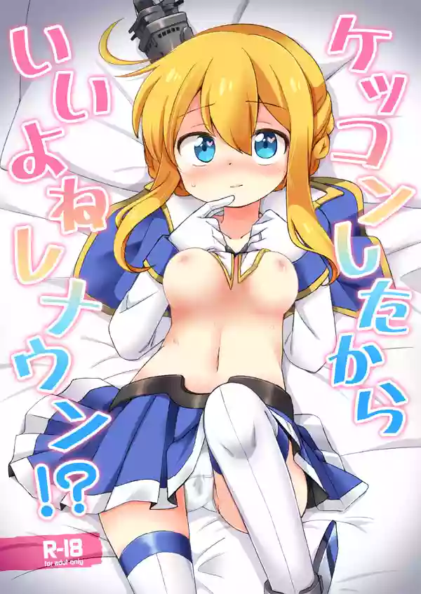 Kekkon Shita kara Ii yo ne Renown!?