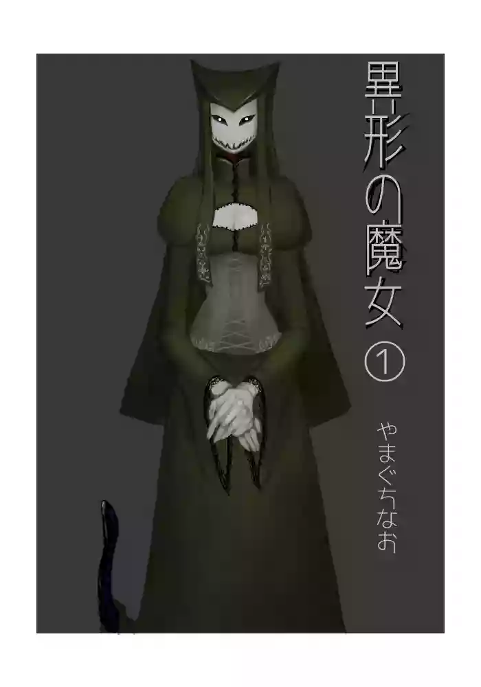 Igyou no Majo
