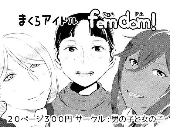 Makura Idol femdom!