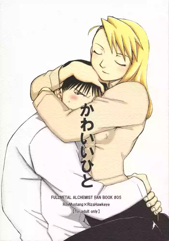 Kawaii Hito gallery cover featuring roy mustang from fullmetal alchemist