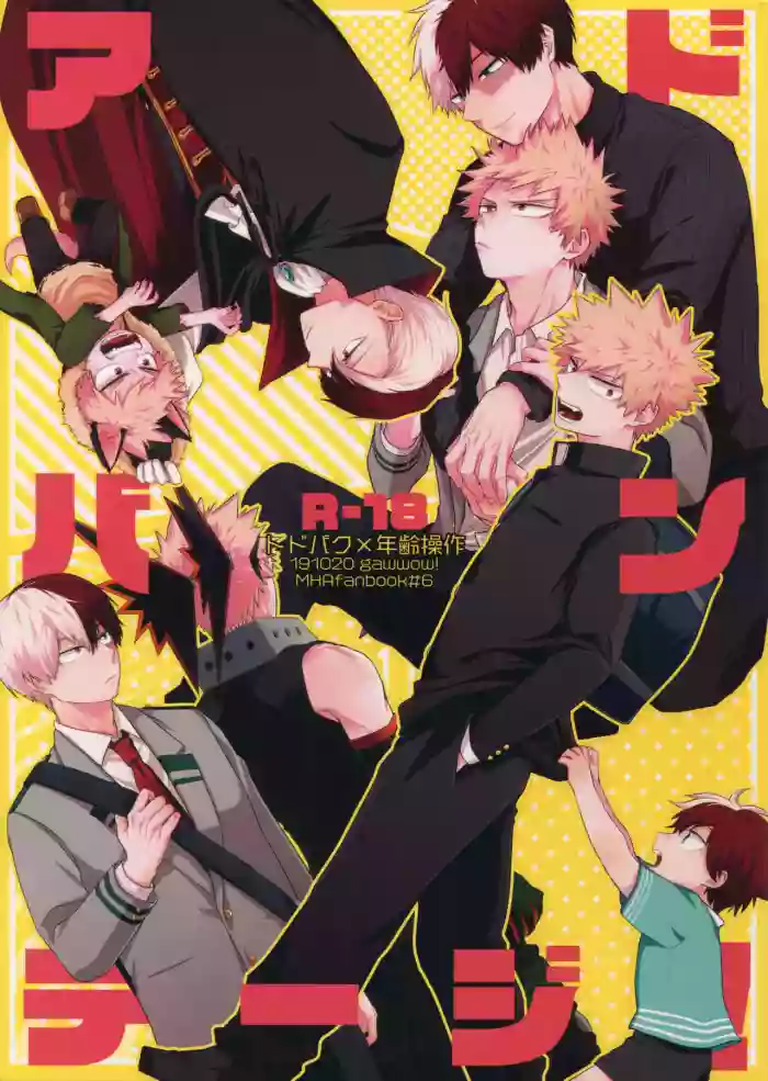 Advantage! gallery cover featuring shouto todoroki from my hero academia