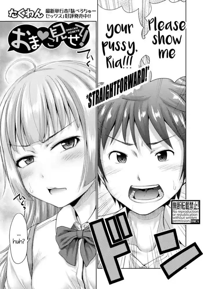 Omanko misete! | Show me your pussy!