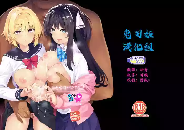 Sanshoku Hirune Tsuki TS2