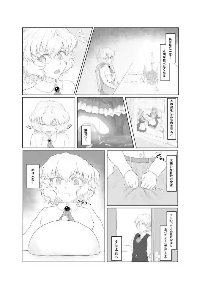 Kobito wo marunomi shichau ohanashi