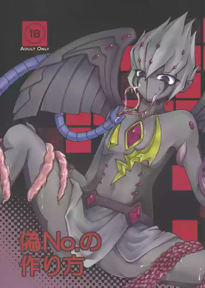Nise No. no Tsukurikata