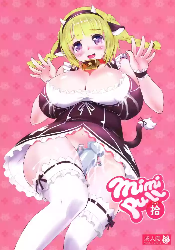 MIMIPULL Juu | MIMIPULL 10