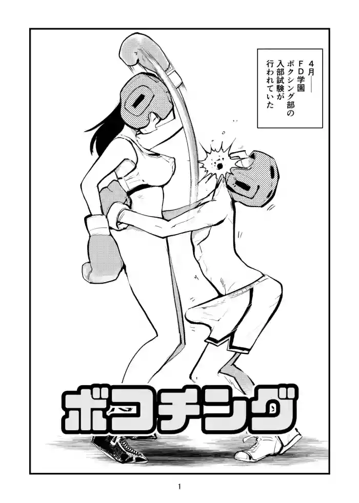 Bokochingu