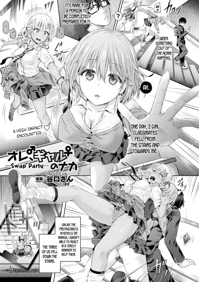 Ore, Gal no Naka -Swap Party- | I'm in a Gal's Body - Swap Party-