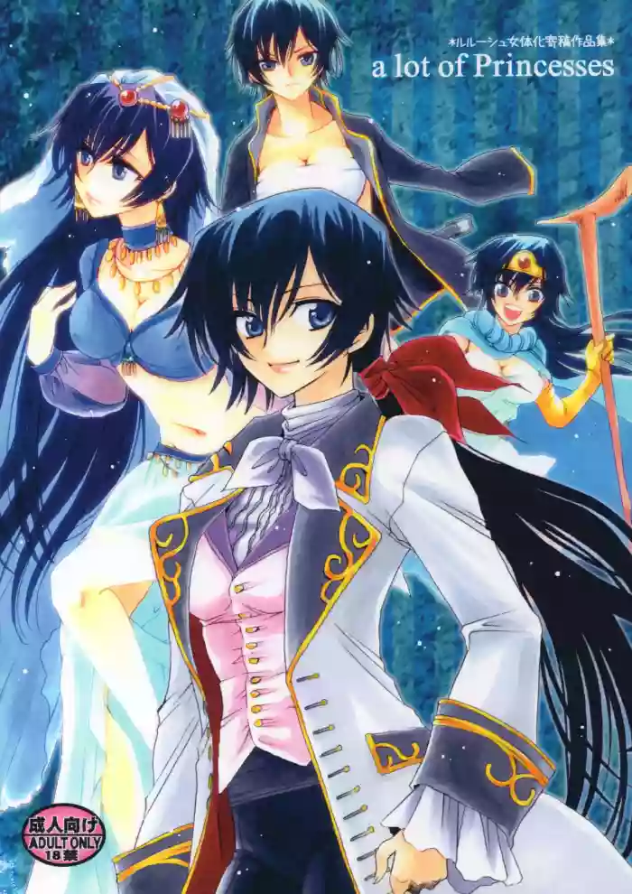 a lot of Princesses
