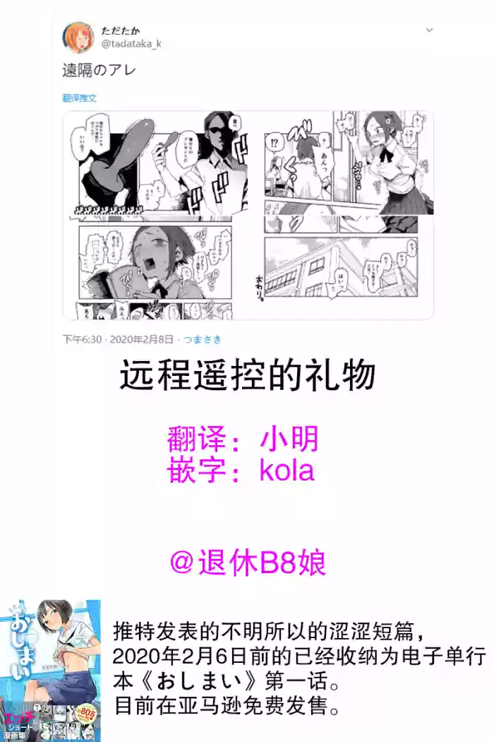 远程遥控的礼物