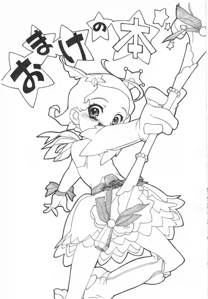 Omake no Hon gallery cover