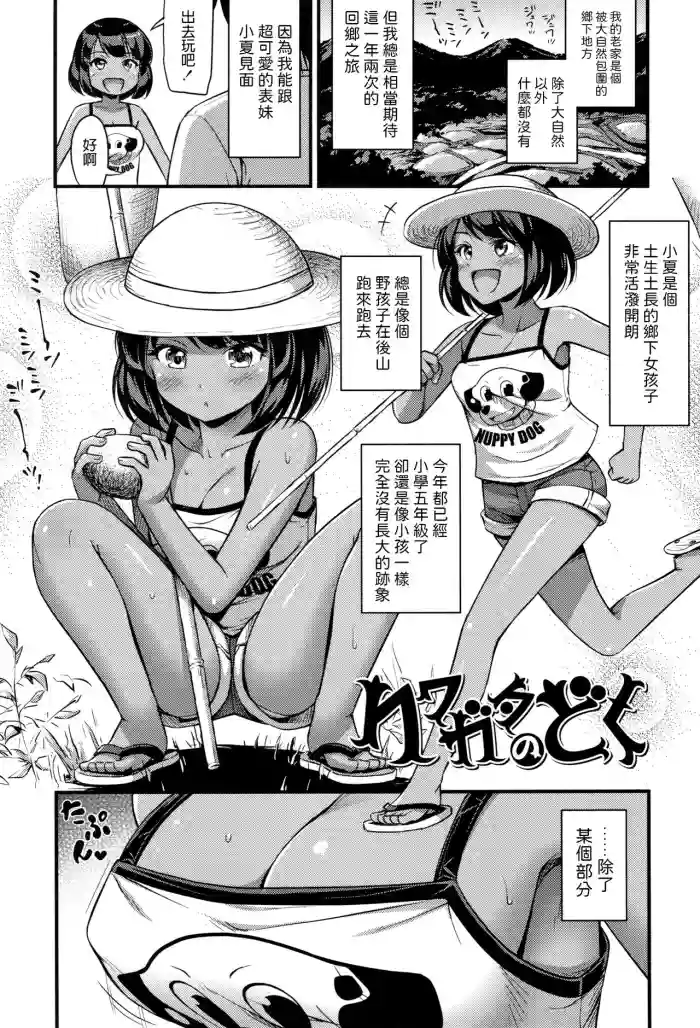 Kuwagata no Doku gallery cover