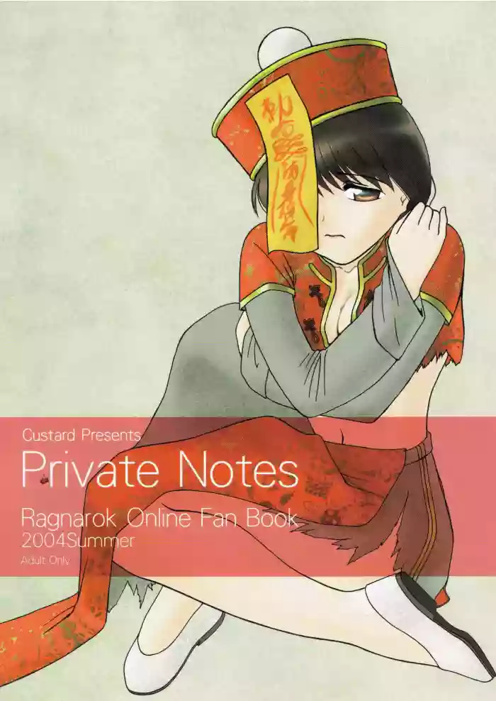 Private Notes gallery cover featuring munak from ragnarok online