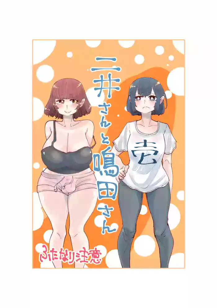 Nii-San and Narita-San 01-04