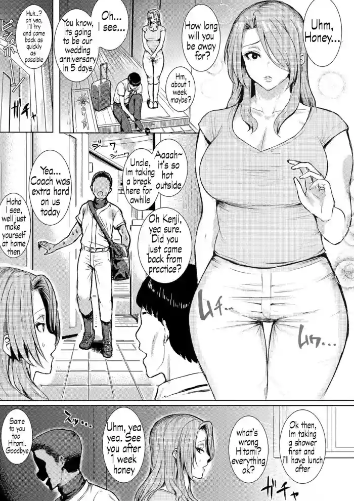 Part of Hitozuma Futei Koubi Zuroku Yuu [SH Translate] English