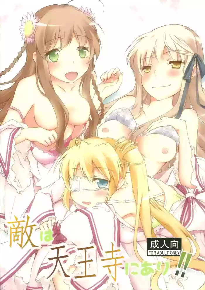 Teki wa Tennouji ni Ari!!
