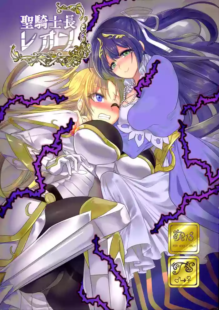 Seikishichou Leon