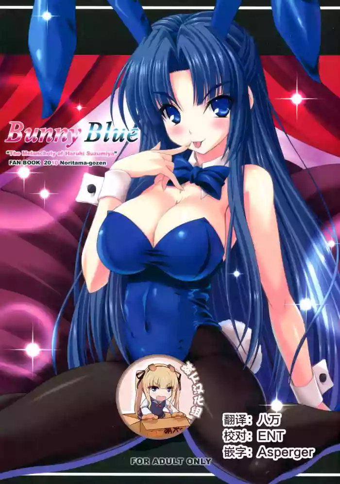 Bunny Blue gallery cover