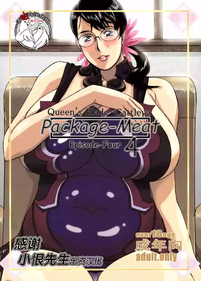 Package-Meat 4