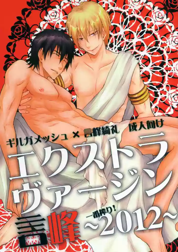 Extra Virgin Kotomine Ichiban Shibori ~2012~