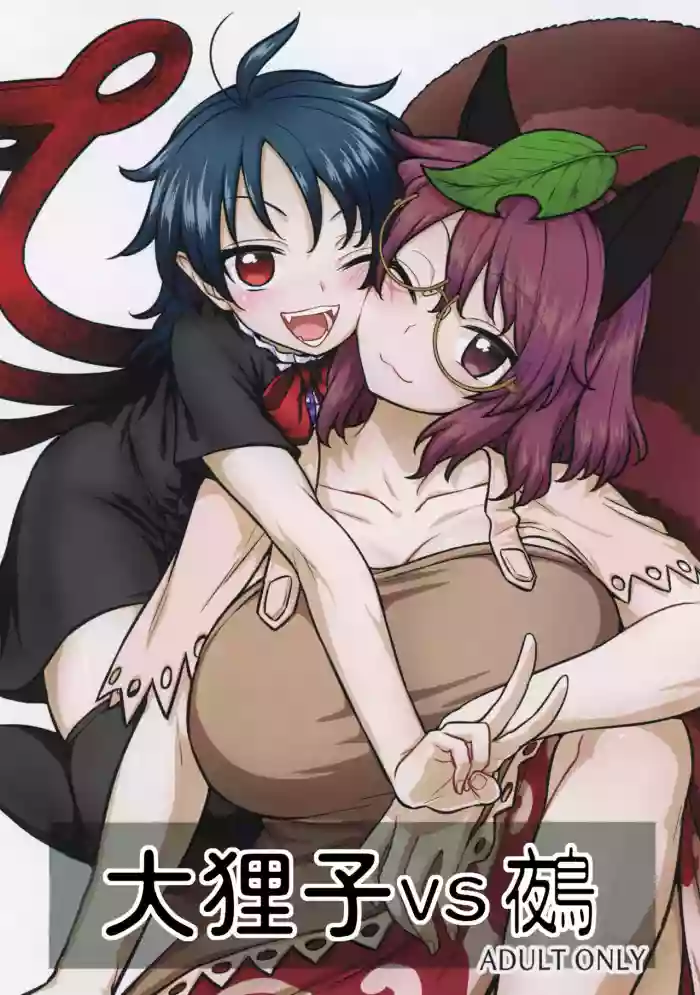 Nue-chan vs Mamizou-san | 大狸子VS鵺