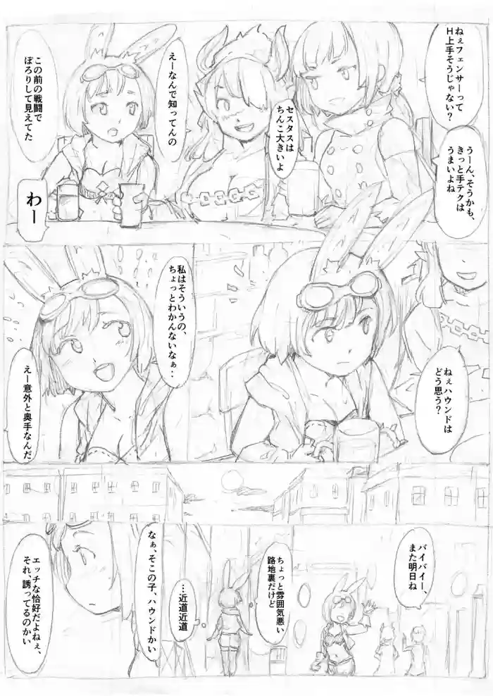 Sekaiju no Meikyuu Hound Ryoujoku Manga