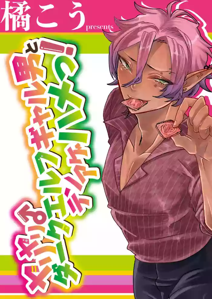 Dark Elf Gyaru-oh to Natsumi 3P Datsu Doutei