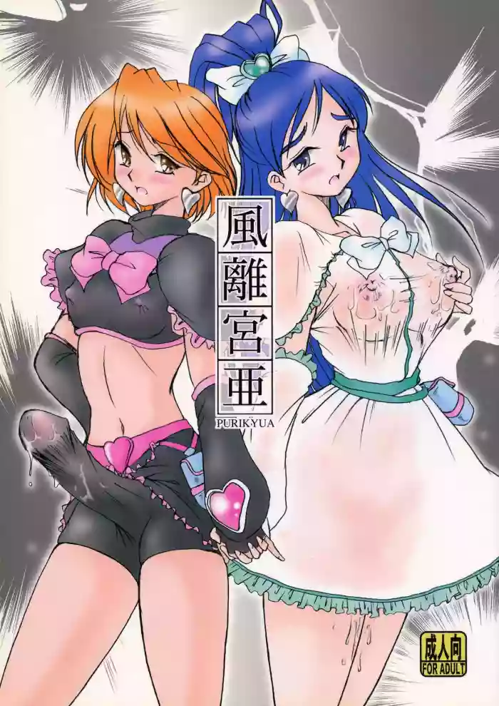 Kazariya gallery cover featuring cure white from futari wa pretty cure