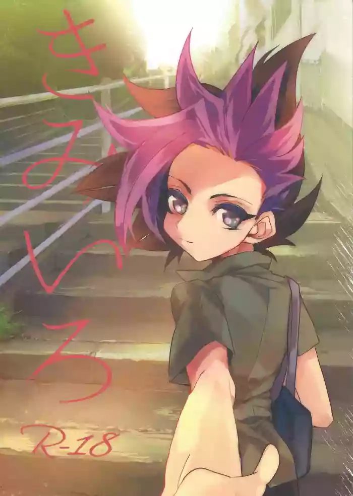 Kimiiro gallery cover