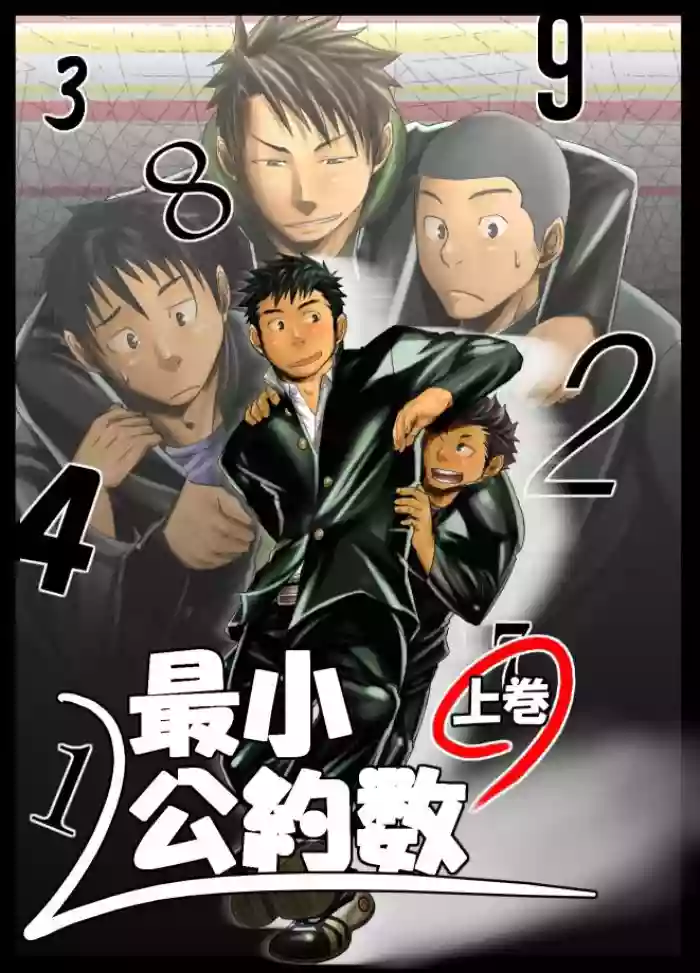 Saishou Kouyakusuu ~Joukan~