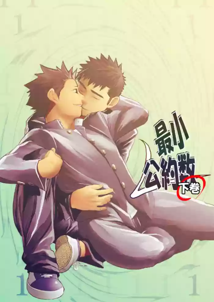 Saishou Kouyakusuu ~Gekan~