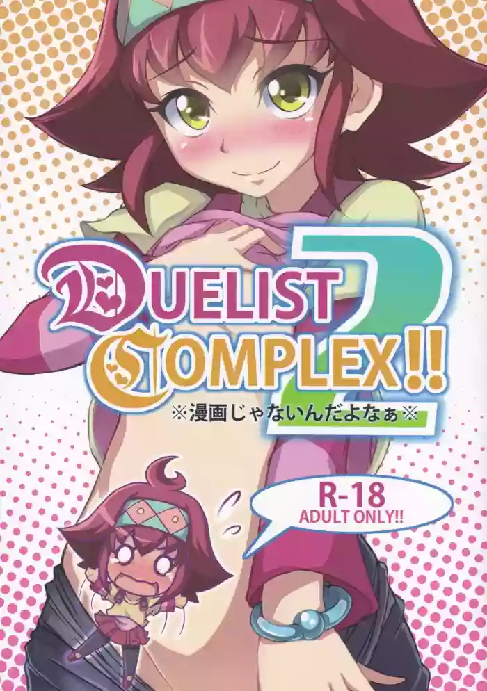 DUELIST COMPLEX!! 2 gallery cover featuring yuzu hiiragi from yu-gi-oh arc-v
