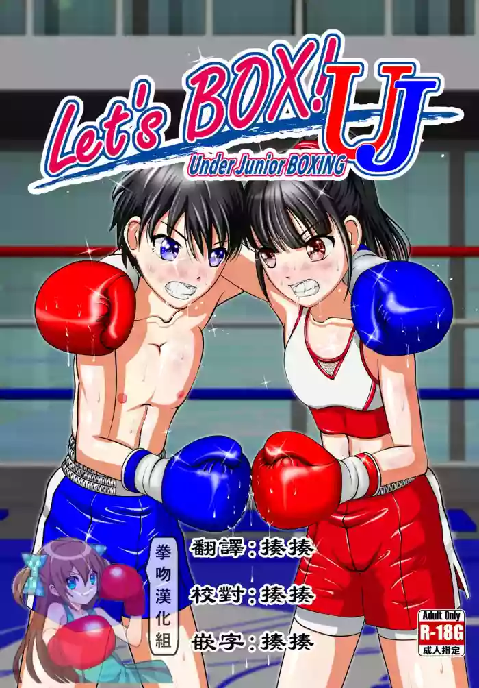 Let's Box UJ gallery cover from original