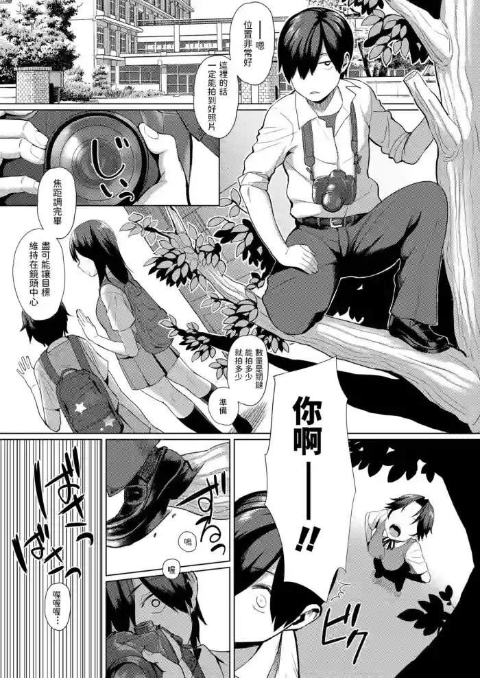 Iiwake Shinai no!
