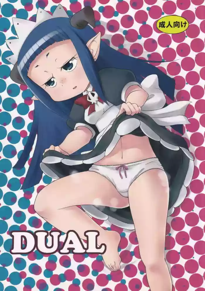 DUAL gallery cover