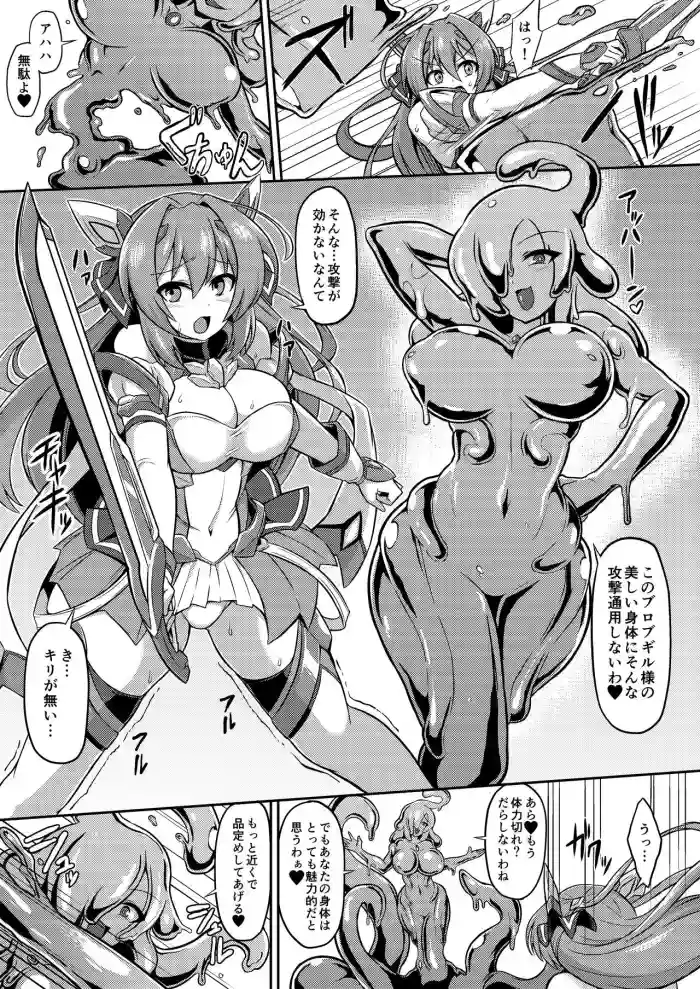 Kouyoku Senki ExS-Tia 3 - Omake Brochure