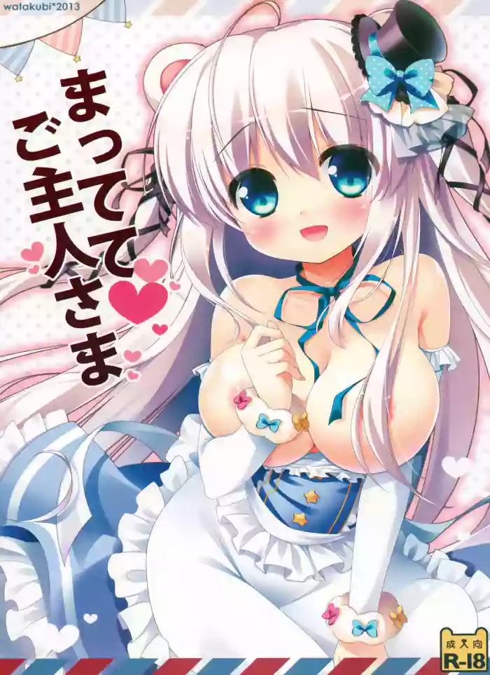 Mattete Goshujin-sama gallery cover from original