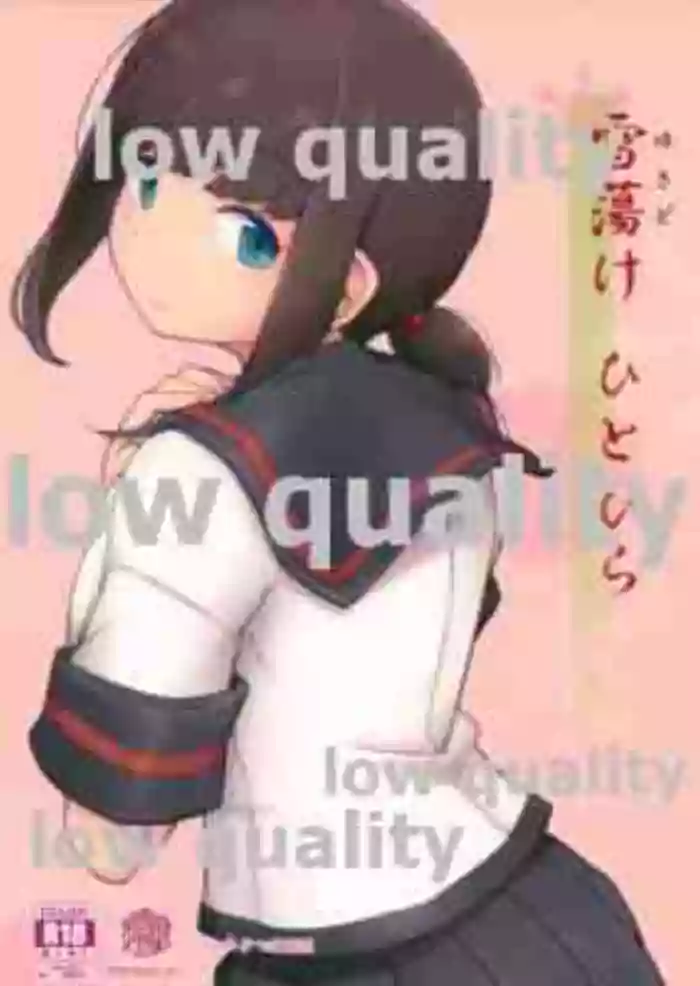 Yukidoke Hitohira gallery cover featuring teitoku from kantai collection