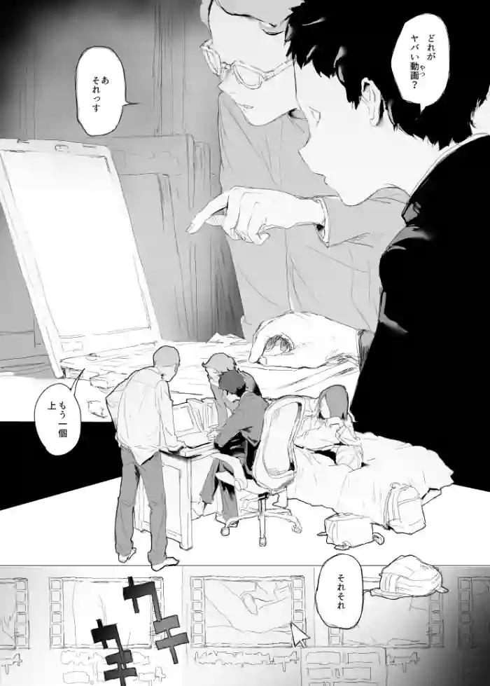 Aru Character no Owari gallery cover