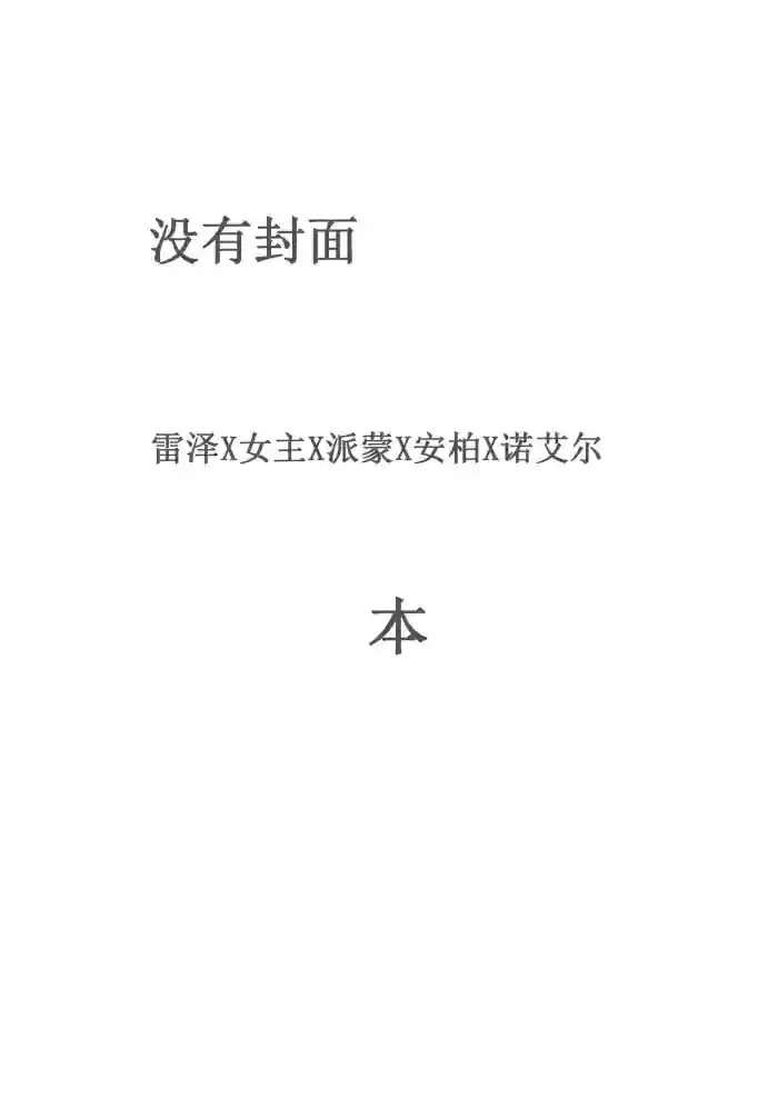 原神本子练习 gallery cover featuring razor from genshin impact