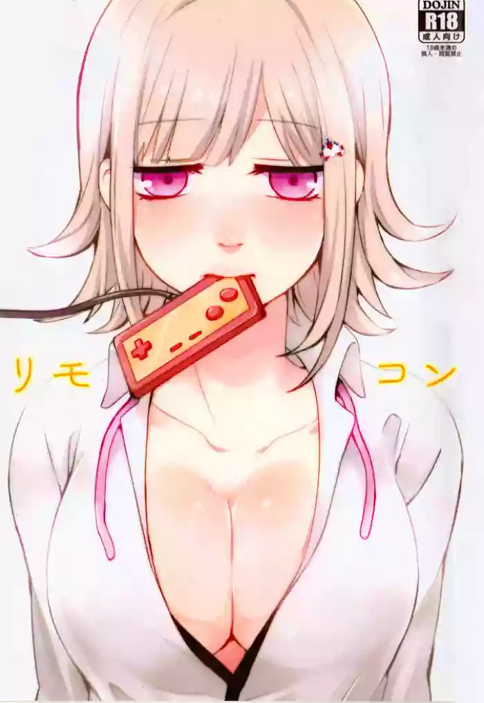 Remocon gallery cover featuring chiaki nanami from danganronpa